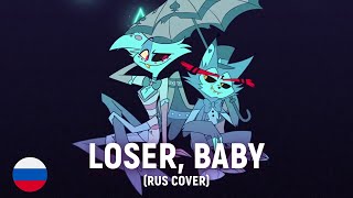 HAZBIN HOTEL  Loser Baby RUS cover by HaruWei Coconut Dog [upl. by Tryck]