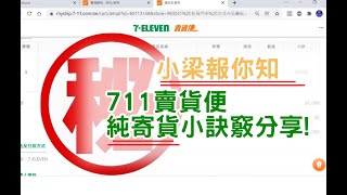 攻略 北上免費自取淘寶📦退貨！ 😎享受7️⃣天無理由退貨！ [upl. by Kristina232]