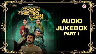 Katyar Kaljat Ghusli Jukebox Part 1  Shankar  Ehsaan  Loy amp Pt Jitendra Abhisheki [upl. by Quinta896]