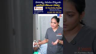 Knee Pain treatment in Hyderabad VedaaPainClinic Vedaa  TV9 [upl. by Eugilegna309]