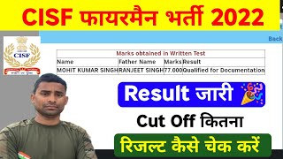 CISF Fireman Result Out 🎉 CISF Fireman Cut Off 2023  CISF Fireman Result Kese Chek kare  CISF [upl. by Neeli143]