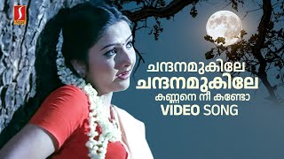 Chandana Mukile Video Song  Vellinakshathram  Prithviraj  Meenakshi  S Ramesan Nair  KS Chithra [upl. by Cogen]