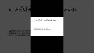 नेपालको सेयर बजारमा कारोबार गर्दा जान्नुपर्ने महत्वपूर्ण कुरा [upl. by Ocirled]