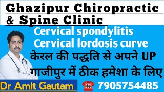 Cervical Pain amp Cervical Lordosis Treatment  In Ghazipur by Chiropractic Treatment  health [upl. by Asirem]