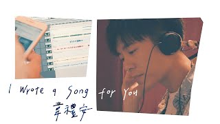 韋禮安 WeiBird《I Wrote a Song for You》Official Music Video [upl. by Aramad190]