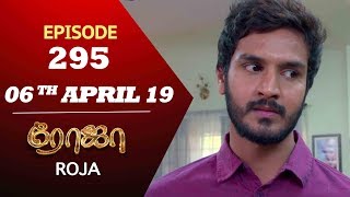 ROJA Serial  Episode 295  06th Apr 2019  Priyanka  SibbuSuryan  SunTV Serial  Saregama TVShows [upl. by Egide238]