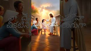 Neevunte naaku chalujesus loves youshortgunturammai [upl. by Gittel]