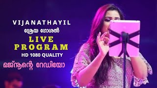 vijanathayil pathi vazhi  live program shreya goshal  gopi sunder  malayalam song  Hd vedio [upl. by Eillac315]