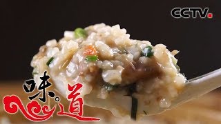 味道四季味道云南双江佤族口味独特的美食手抓饭  CCTV美食 [upl. by Sigismundo287]