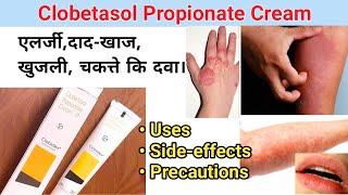 Clobetasol propionate cream ip  clobetasol propionate cream ip uses in hindi  Pranjali Satpute [upl. by Neehsar603]