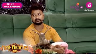 Gicchi Giligili  Full Episode 42  A tearyeyed season finale  Colors Kannada [upl. by Tristas471]