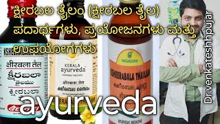 Sahacharadi Thailam  Benefits How to Use Ingredients Side Effects [upl. by Nuarb]