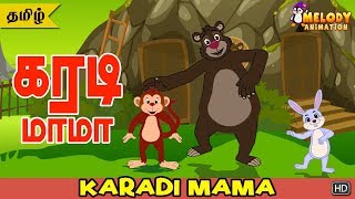 Karadi Mama Karadi Mama  Tamil Kid Song  Tamil Rhymes  Animated Rhyme [upl. by Petromilli]