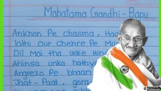 mhatma gandhi  assay on English language [upl. by Kauffman]