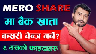 How To Change Mero Share Bank Account In Online Mero ShareDemat Account  Nepal Share Market 2024 [upl. by Bilbe700]