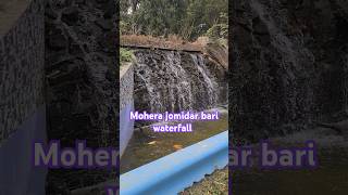 Waterfall mohera jomidar bari waterfall ঝর্ণা jomidarbari moherajamidarbari [upl. by Gwyn]