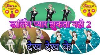 dhek dhek ke cg song darling piyar jhukta 2 cartoon video â£ï¸âœ¨ðŸ˜Š [upl. by Jaehne410]