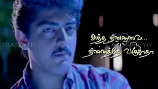 Kadhal enna kannamoochi song  aval varuvala  ajith  whatsapp status in tamil  Tamil ytv [upl. by Neleb]