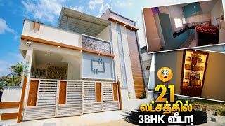 😲21 லட்சம் Budgetல 3BHK House in 30x40 1200 Sqft Land Area  Manos Try Home Tour Tamil [upl. by Idnaj963]