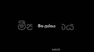 ඉක්මනට ම දුකට පත්වෙන ලග්න astrology horoscope sinhala HimayaWijesingheo4t [upl. by Bertold]