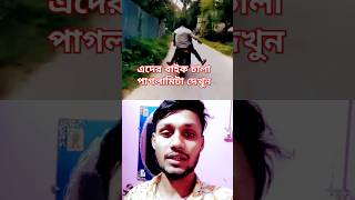 বাইক চালা পাগলামি দেখুন rider v3modified [upl. by Condon58]