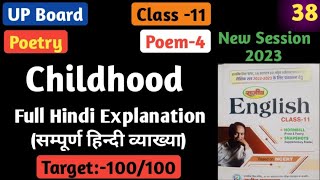 Childhood Class 11  Childhood Class 11 in Hindi  Full हिन्दी में  childhood up board in hindi [upl. by Baoj]