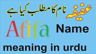 Afifa Name Meaning Afifa naam ka matlab kya hai in Urdu by pakistan tv [upl. by Gaspar52]