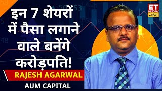 Rajesh Agarwal Stock Picks पैसा लगाने वाले बने करोड़पति इन 7 शेयरों ने भरी निवेशकों की तिजोरी [upl. by Anwahsar]