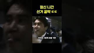 유튜버 출신 국회의원의 레전드 공약  『국K1』 [upl. by Stiles]