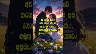 Adara wadan ඔයාලා කොහොමද 😘❤️tranding love status whatsappstatus [upl. by Consolata980]