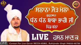 Hassan Manak Live Salana Jor Mela Baba Bhago Ji Bal 2023 [upl. by Ingrim]