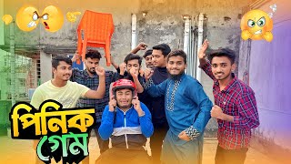 পিনিক গেইম  ZanZamin zanzamininside6401 funny video [upl. by Ketty341]