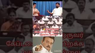 Captain Vijayakanth Income Tax Ride About Shiva Speech shortsfeed shortsvideo vijayakanth viral [upl. by Raddatz813]