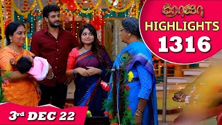 ROJA Serial  Episode 1316 Highlights  ரோஜா  Priyanka  Sibbu Suryan  Saregama TV Shows Tamil [upl. by Adiela]