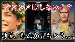 【パン子ラジオ】おススメはしない！？ついつい見ちゃうアリアスター監督作品の紹介【アフタートーク】 [upl. by Damara528]