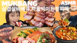 ASMR MUKBANG 삼겹살 바베큐차돌박이된장찌개한우미역국소고기카레 Pork belly soybean paste jjigae seaweed soup curry [upl. by Tallula]