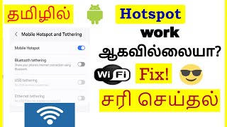 How to Fix Hotspot Not Working in Samsung Mobile Tamil  VividTech [upl. by Tedda895]