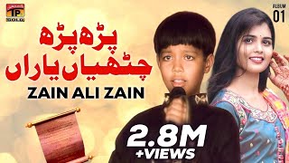 Parh Parh Chithiyan Yaaran  Zain Ali  Official Music Video Tp Gold [upl. by Ytima]