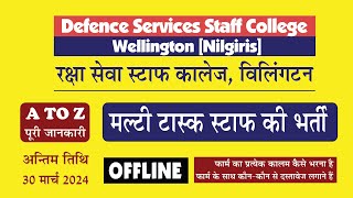 Defence Services Staff College Wellington I Recruitment for Multi Task Staff I Full Details [upl. by Yllil626]