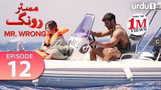 Mr Wrong  Episode 12  Turkish Drama  Bay Yanlis  02 June 2024 [upl. by Aisenat]