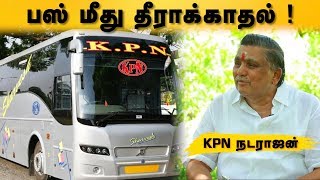 KPN Travels உருவான கதை  கேபி நடராஜனின் கதை  Story Of KPN Travels  பிரபலங்களின் கதை  Episode 70 [upl. by Jerol]