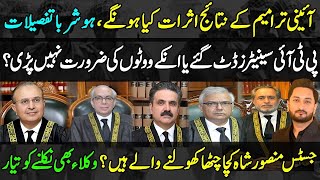 After shocks of constitutional amendments How Justice Mansoor will react Zulqarnain Iqbal [upl. by Devinna]