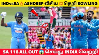 INDvsSA 🔥 Ashdeep singh💥 Avesh khan Bowlingல் திணறி 😱 SA 116 ALL OUT 💥 Sai sudharsan 50 in Debut🔥 [upl. by Htiderem]