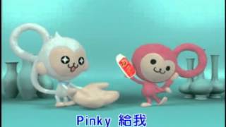 PINKY給我 PINKY給我 PINKY給我 [upl. by Eenar]