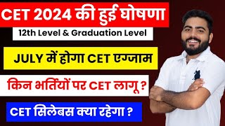 CET 2024  CET 2024 EXAM DATE  CET 2024 FORM DATE  CET 2024 NOTIFICATION SYLLABUS Full Details [upl. by Raseta914]