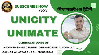 Unicity Unimate की जानकारी अब हिंदी में unicityindia unicityunimate mlbentrepreneurus yerbamate [upl. by Zwick]