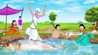 বুড়িমার পোষা ইলিশ  Magical Bangla Golpo  ANIMATION STORIES  জীবন্ত গল্প [upl. by Draned577]