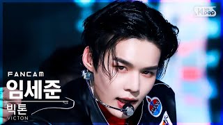 안방1열 직캠4K 빅톤 임세준 Chronograph VICTON Lim Se Jun FanCam│SBS Inkigayo20220123 [upl. by Khano]