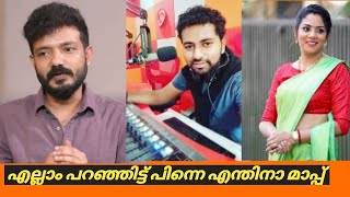 sreenath bhasi interview issue  reaction Malayalam [upl. by Shull]