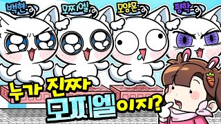 잼못타 초고수 모찌엘 vs 꼴등 모찌엘 누가 진짜 모찌엘이지 ㅋㅋㅋ [upl. by Thill]